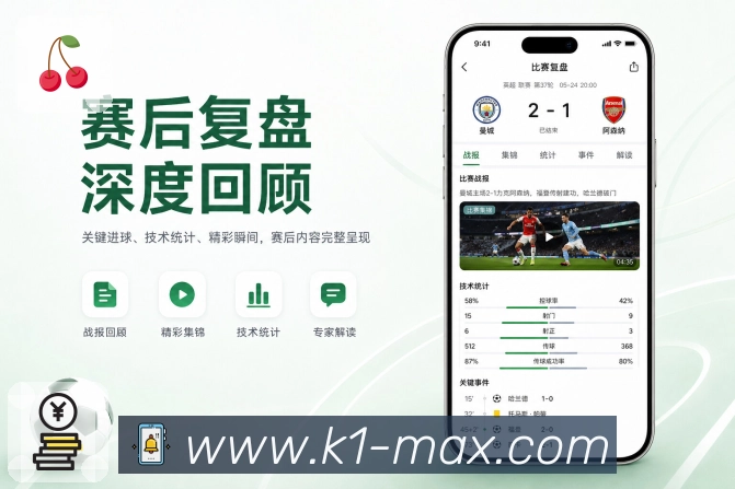 官方App下载临场看球入口