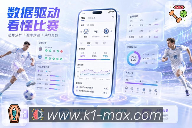 k1体育热门赛事App下载入口